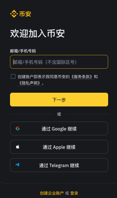 Binance币安交易所官网中文版使用教程：从安装到注册详细指南 - GATEIO